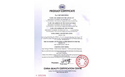 产品CQC证书 